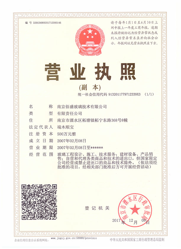 午夜成人福利电影玻璃技術營業執照