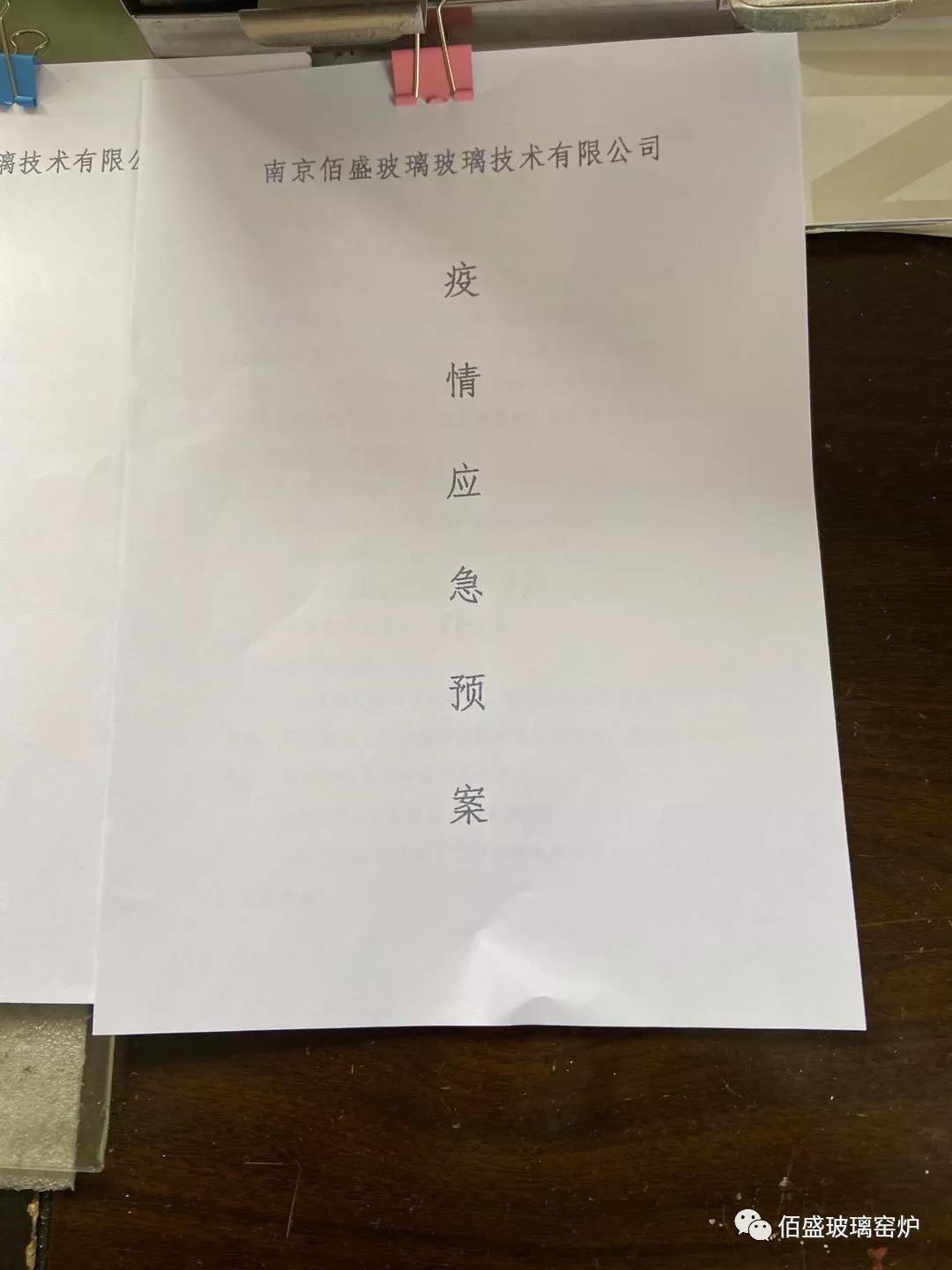 疫情應急預案 疫情應急預案